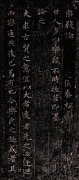 王羲之书法小楷代表作品《乐毅论》