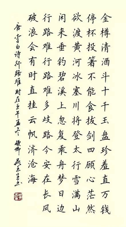 吴玉生最漂亮的钢笔书法字体作品欣赏